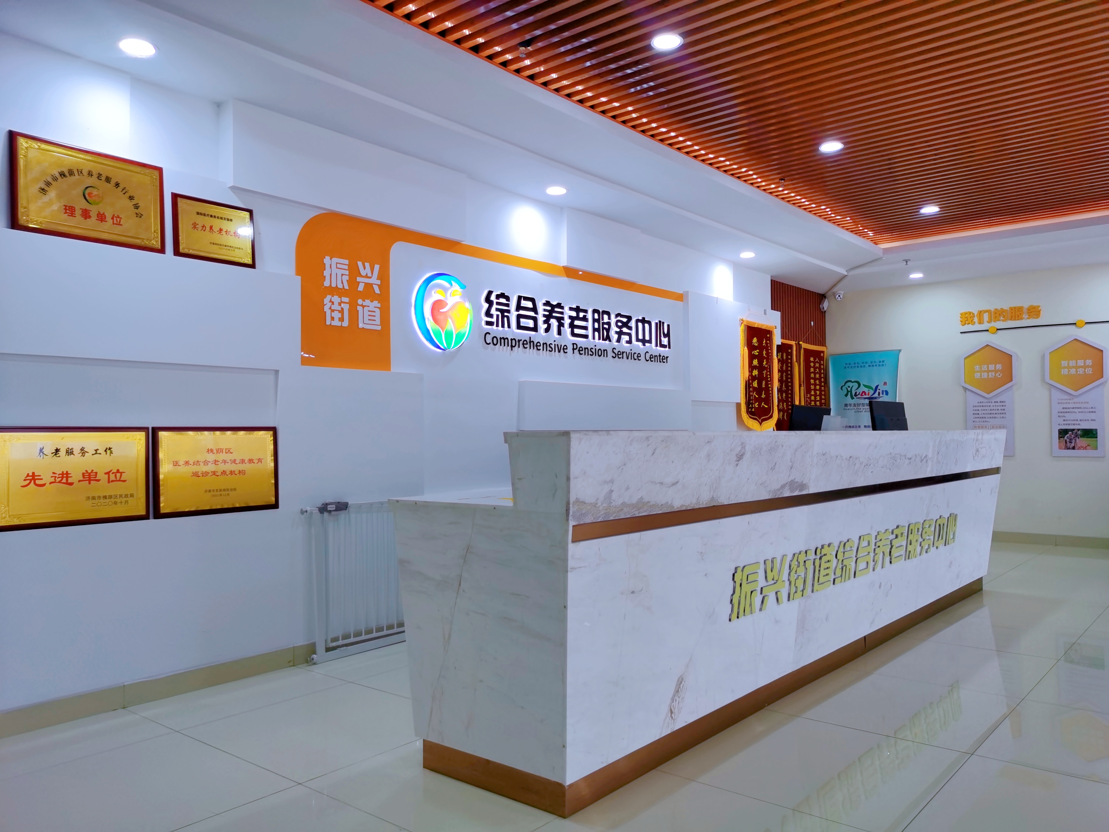 濟(jì)南樂(lè)齡醫(yī)養(yǎng)護(hù)理院