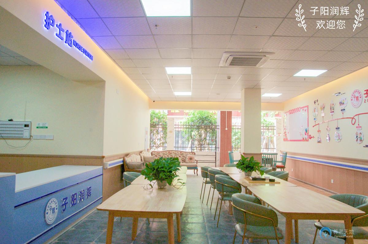 成都子陽(yáng)潤(rùn)輝養(yǎng)老院