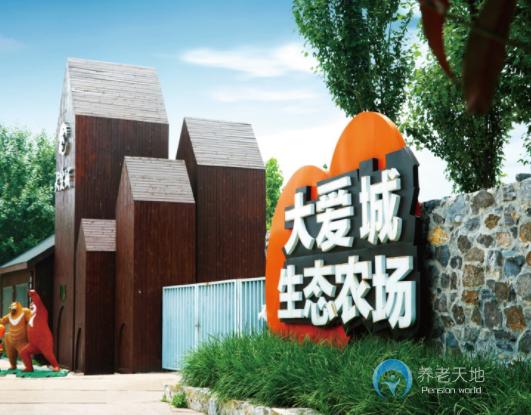 香河大愛書院養(yǎng)老中心 香河大愛書院養(yǎng)老中心