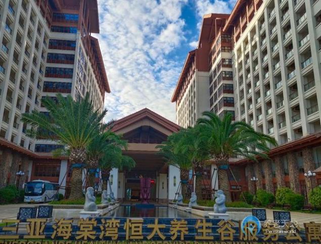 三亞海棠灣恒大養(yǎng)生谷服務(wù)公寓