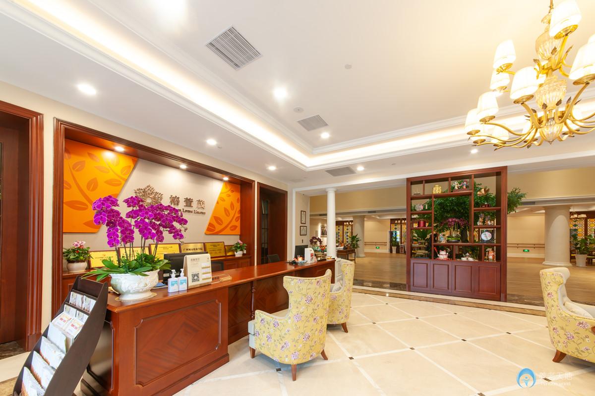 遠(yuǎn)洋椿萱茂(廣州興業(yè))老年公寓