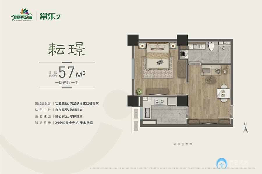 耘林生命公寓常樂 耘林生命公寓常樂