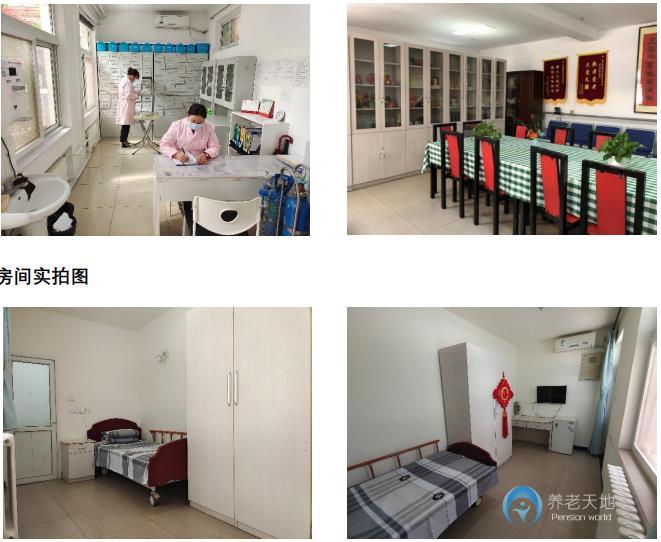 北康頤壽軒敬老院（孔雀分院）