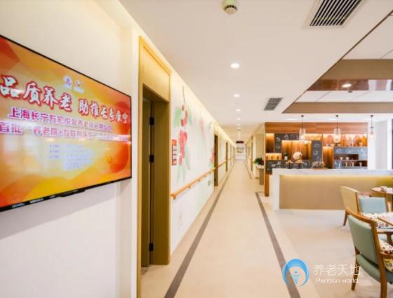 上海長(zhǎng)寧萬(wàn)宏悅馨養(yǎng)老院