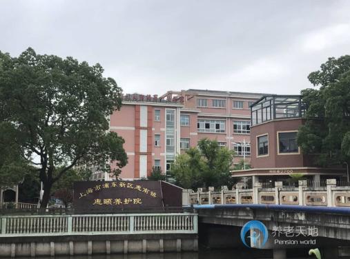 上海市浦東新區(qū)惠南鎮(zhèn)惠頤養(yǎng)護(hù)院 上海市浦東新區(qū)惠南鎮(zhèn)惠頤養(yǎng)護(hù)院