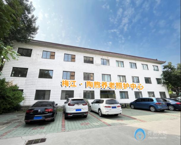 天津陶煦養(yǎng)老照護(hù)中心(河西分院) 天津陶煦養(yǎng)老照護(hù)中心(河西分院)