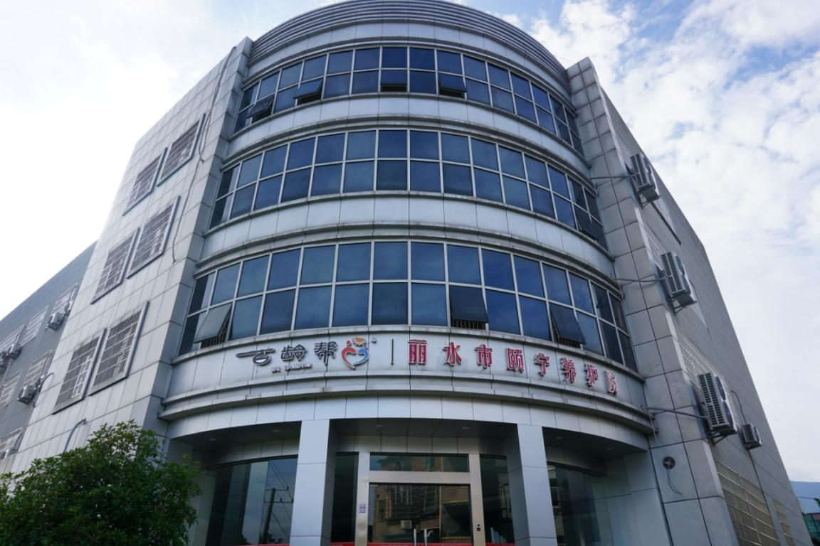 光大百齡幫麗水市頤寧養(yǎng)護(hù)院