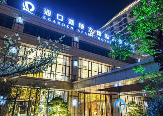 海口灣恒大逸閣度假公寓