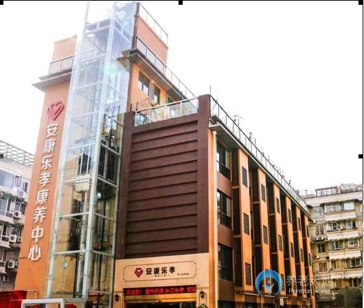 成都安康樂孝康養(yǎng)中心