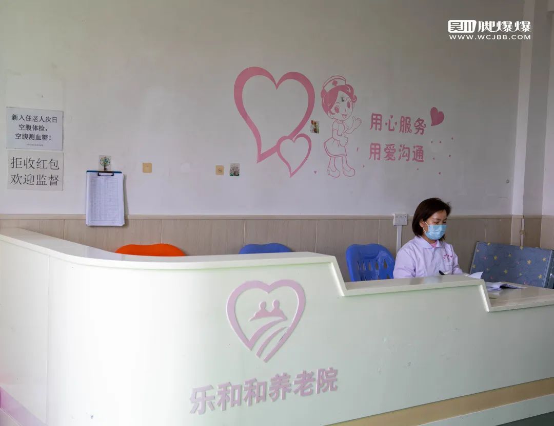 吳川樂和和養(yǎng)老院