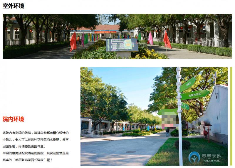 北京千禾老年公寓(龐各莊院) 北京千禾老年公寓(龐各莊院)