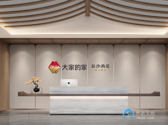 大家的家長沙雨花城心社區(qū)