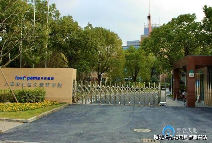 上海徐匯區(qū)久康養(yǎng)老院