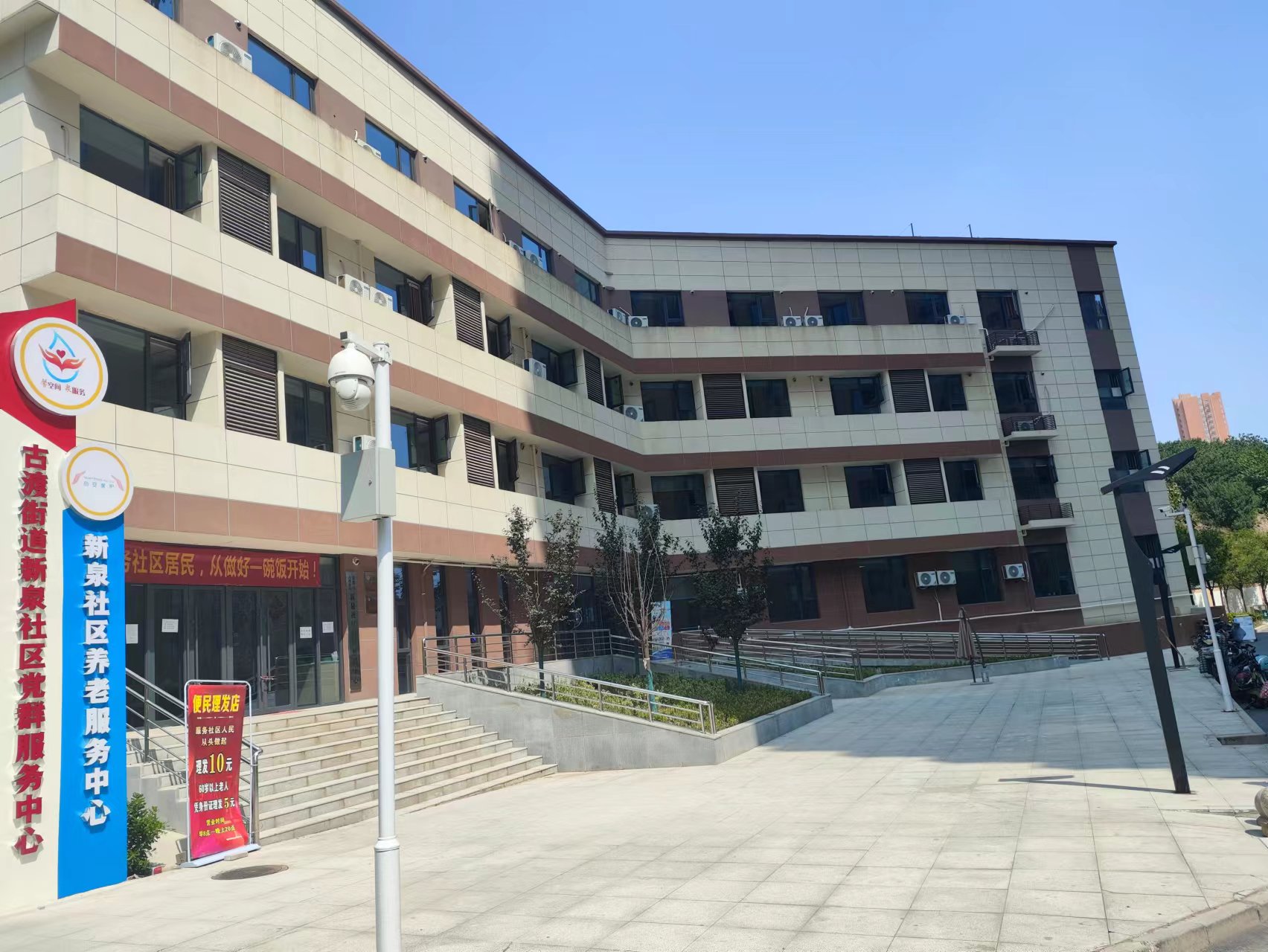 新泉社區(qū)養(yǎng)老服務(wù)中心