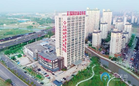 無(wú)錫國(guó)濟(jì)護(hù)理院