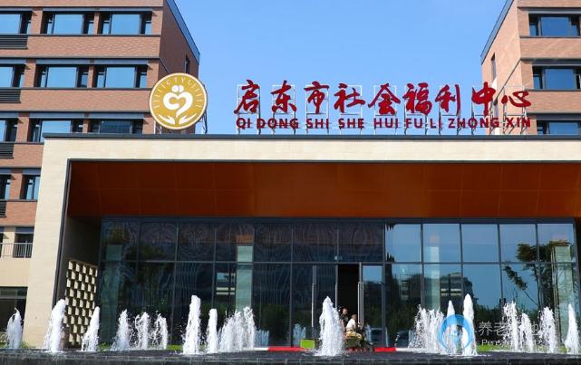 江蘇省南通市啟東市社會(huì)福利院