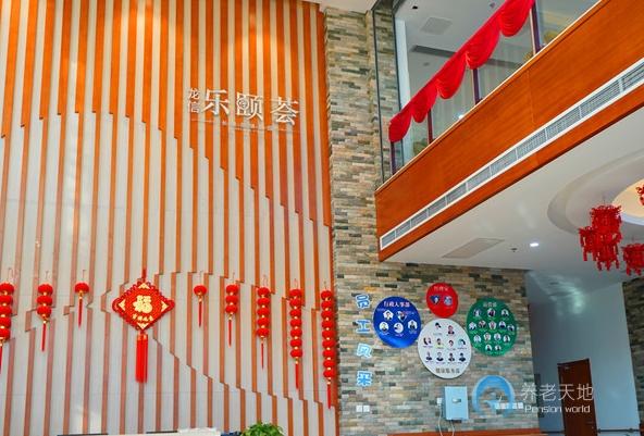 海門龍信樂頤薈老年公寓 海門龍信樂頤薈老年公寓