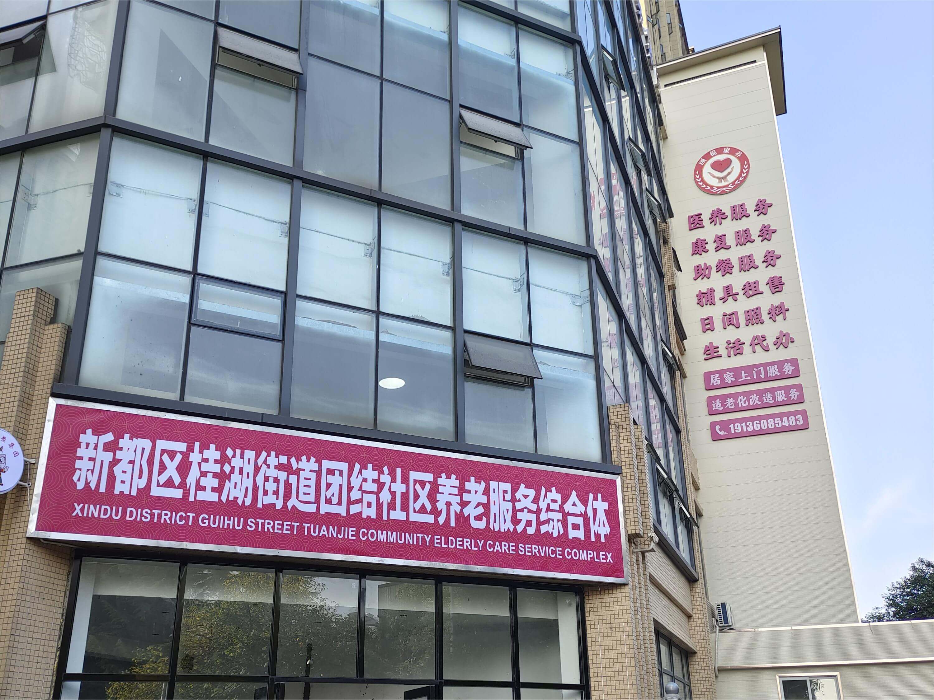 新都桂湖街道團結社區(qū)綜合體