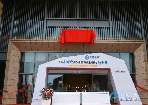 濟南麗山國際槿椿頤養(yǎng)中心（歷下區(qū)養(yǎng)老服務中心）