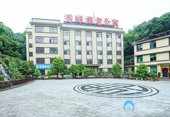 長(zhǎng)沙市開(kāi)福區(qū)秀峰養(yǎng)老公寓