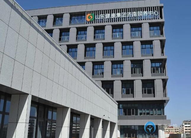 山東健康集團(tuán)濟(jì)高元?dú)忸U養(yǎng)中心