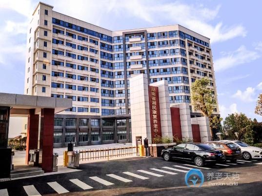 湖南省湘民康復(fù)養(yǎng)老中心