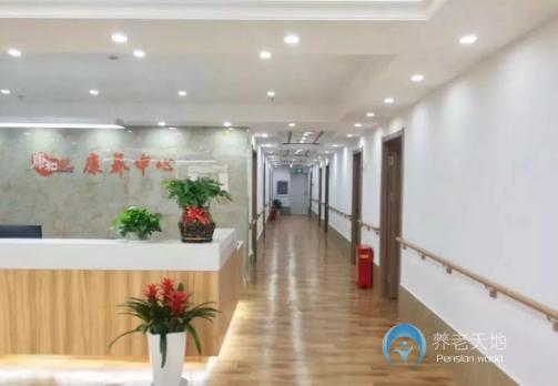 武漢康和苑康養(yǎng)中心