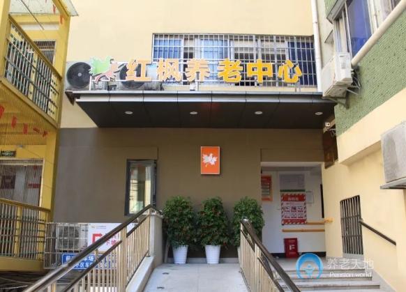 長(zhǎng)沙市岳麓區(qū)桐梓坡紅楓養(yǎng)老中心