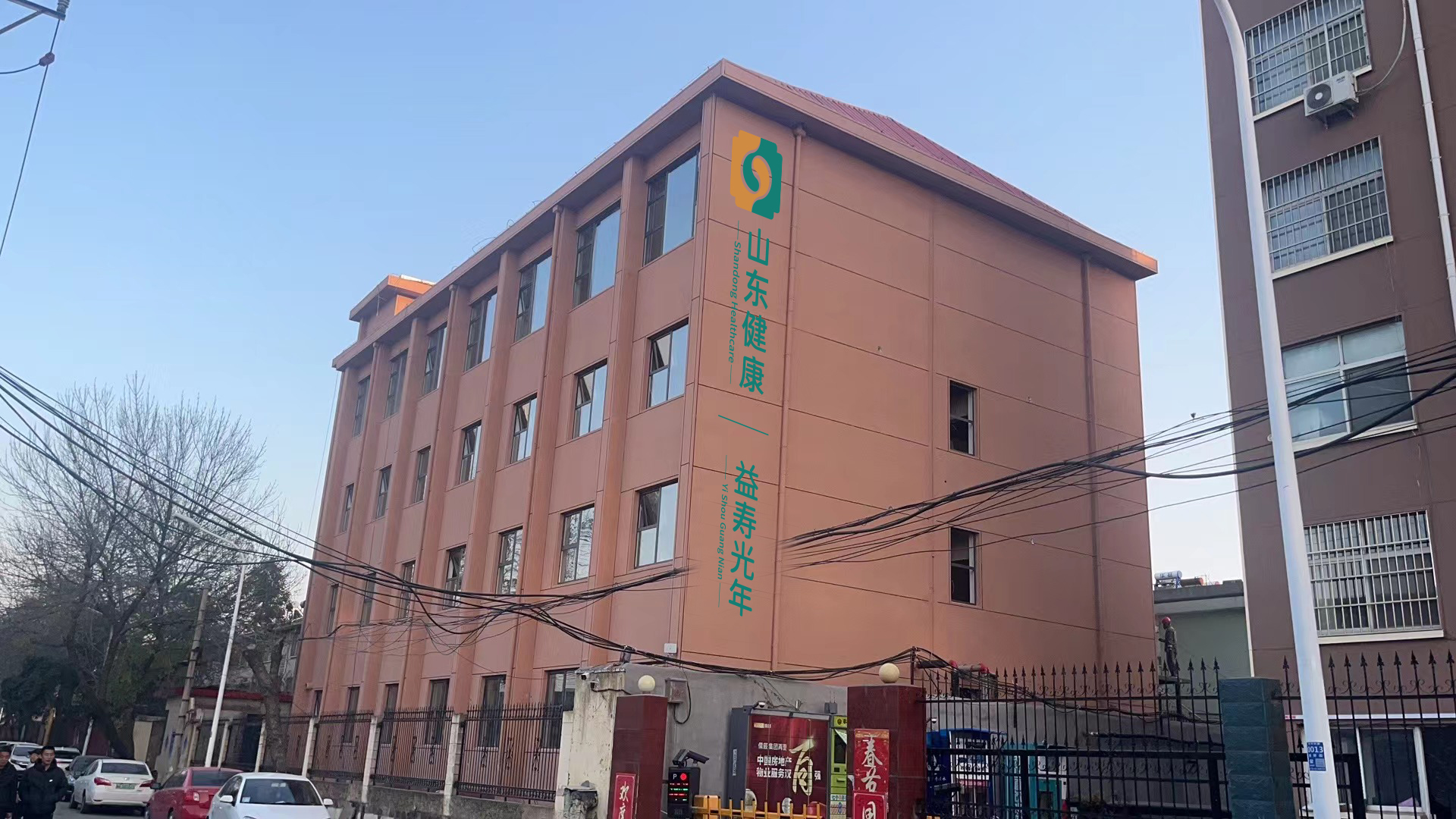 山東健康·益壽光年臨沂頤養(yǎng)中心