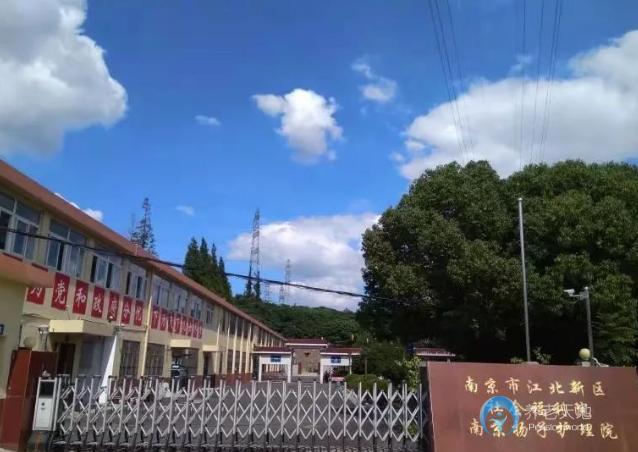 南京市江北新區(qū)揚(yáng)子養(yǎng)老院