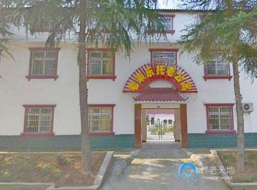 宜昌老來樂托老公寓 宜昌老來樂托老公寓