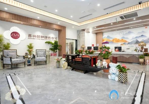 嘉興頤和康養(yǎng)中心