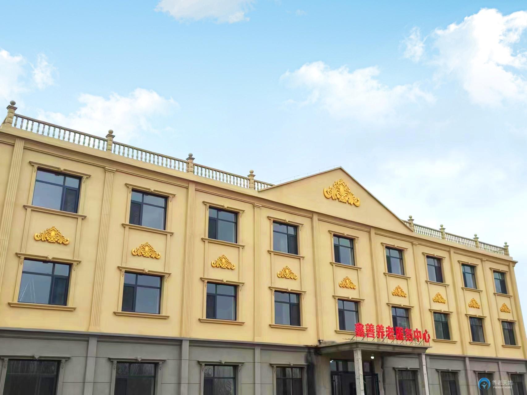 泊頭鑫善養(yǎng)老院