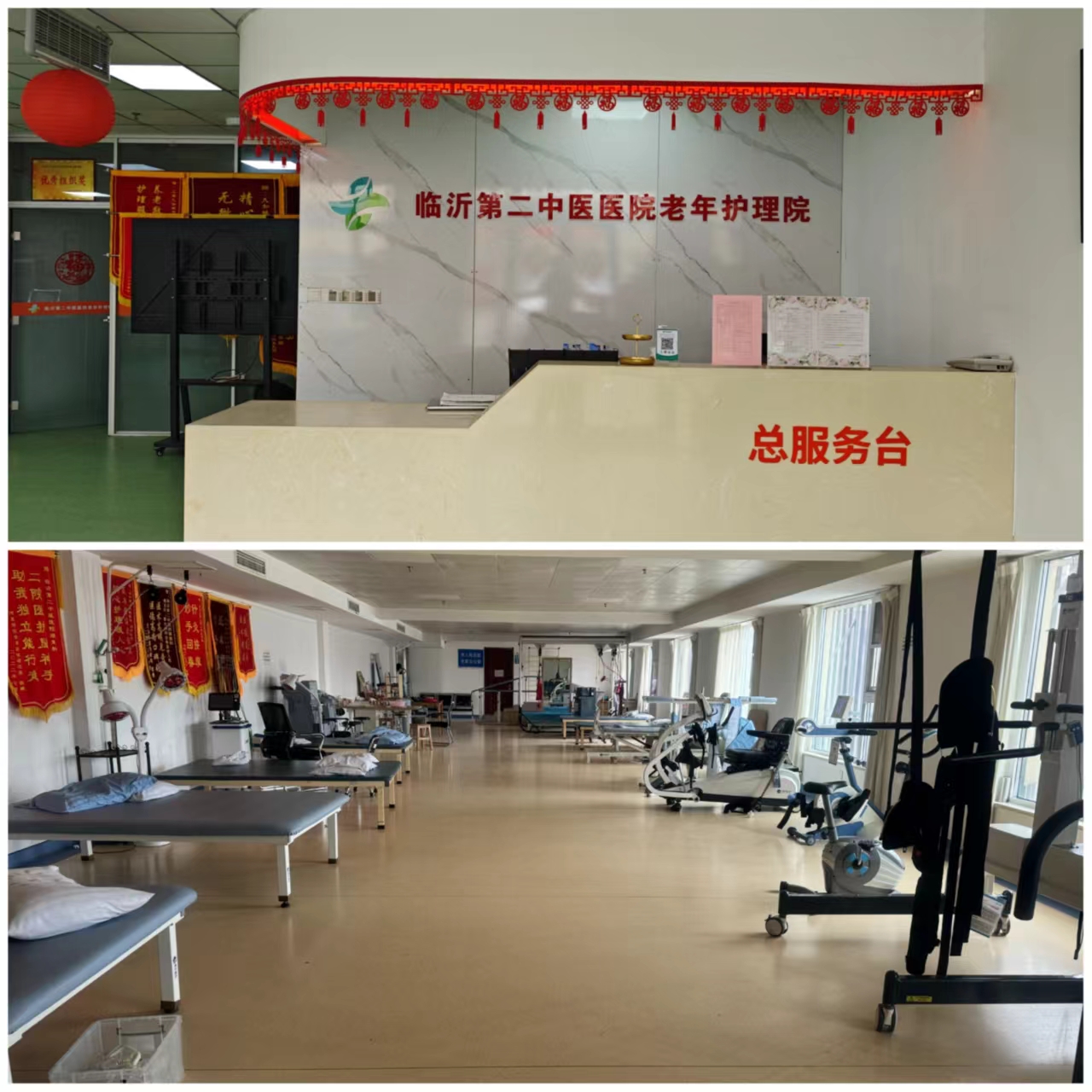 第二中醫(yī)醫(yī)院老年護理院