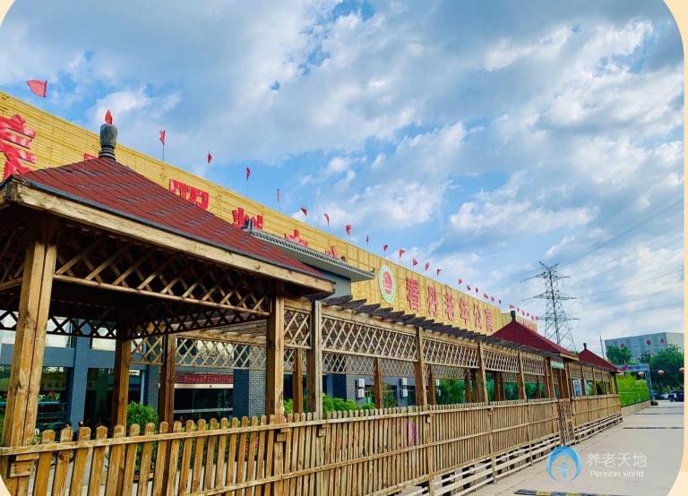 北京豐臺(tái)區(qū)看丹老年公寓(醫(yī)保定點(diǎn)機(jī)構(gòu)) 北京豐臺(tái)區(qū)看丹老年公寓(醫(yī)保定點(diǎn)機(jī)構(gòu))