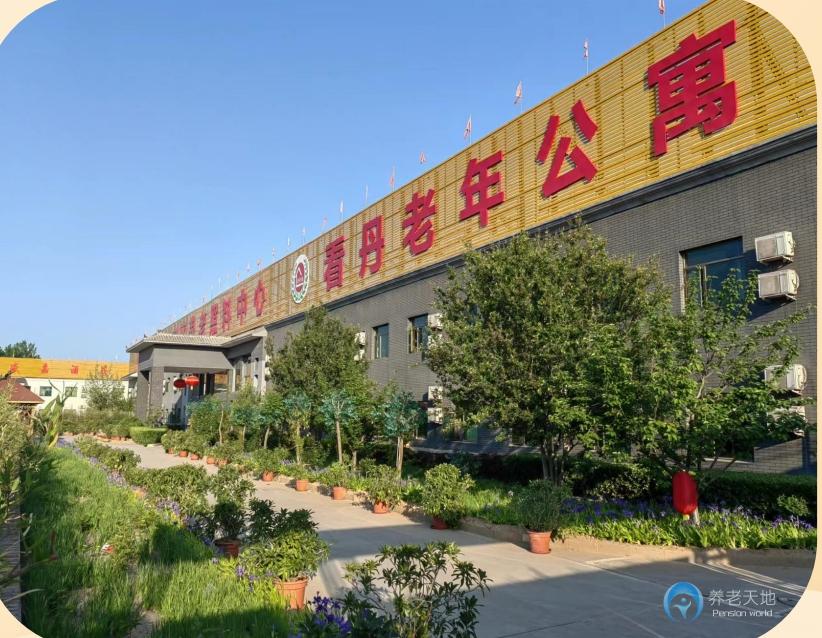 北京豐臺(tái)區(qū)看丹老年公寓(醫(yī)保定點(diǎn)機(jī)構(gòu)) 北京豐臺(tái)區(qū)看丹老年公寓(醫(yī)保定點(diǎn)機(jī)構(gòu))