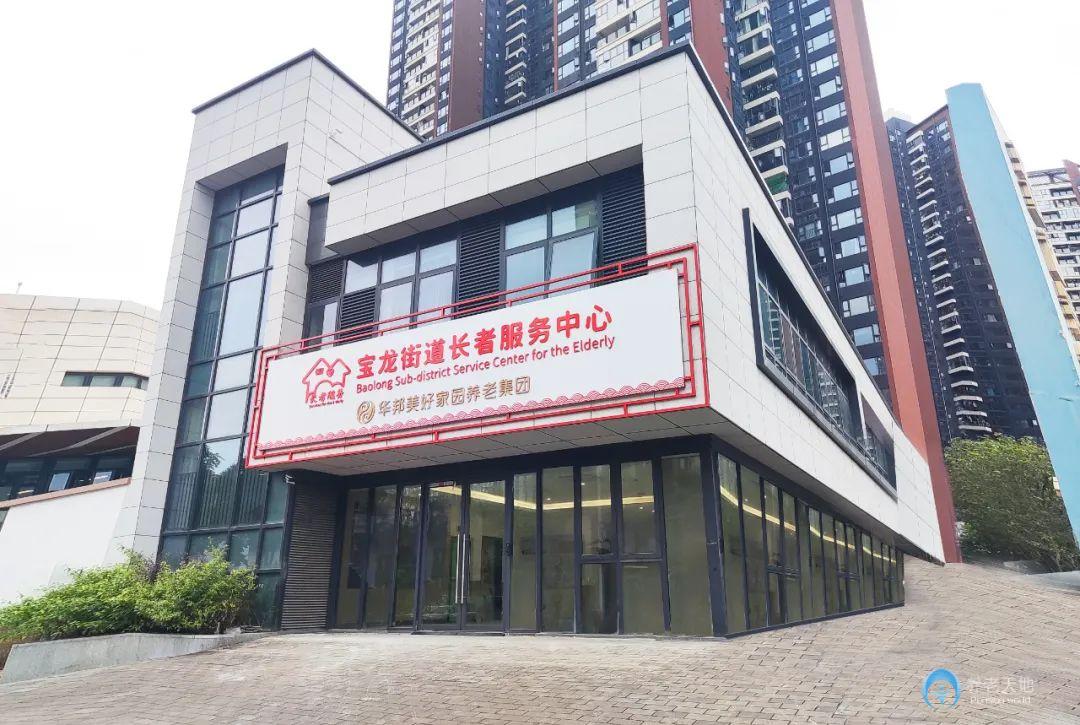 深圳市龍崗區(qū)寶龍街道長者服務中心