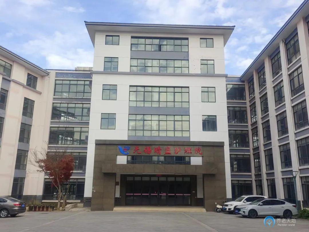 宜興藍天頤養(yǎng)院