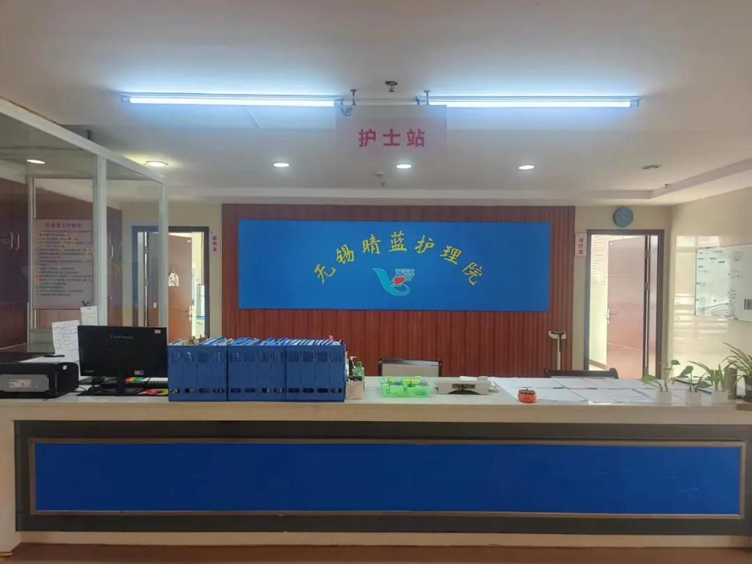 宜興藍天頤養(yǎng)院