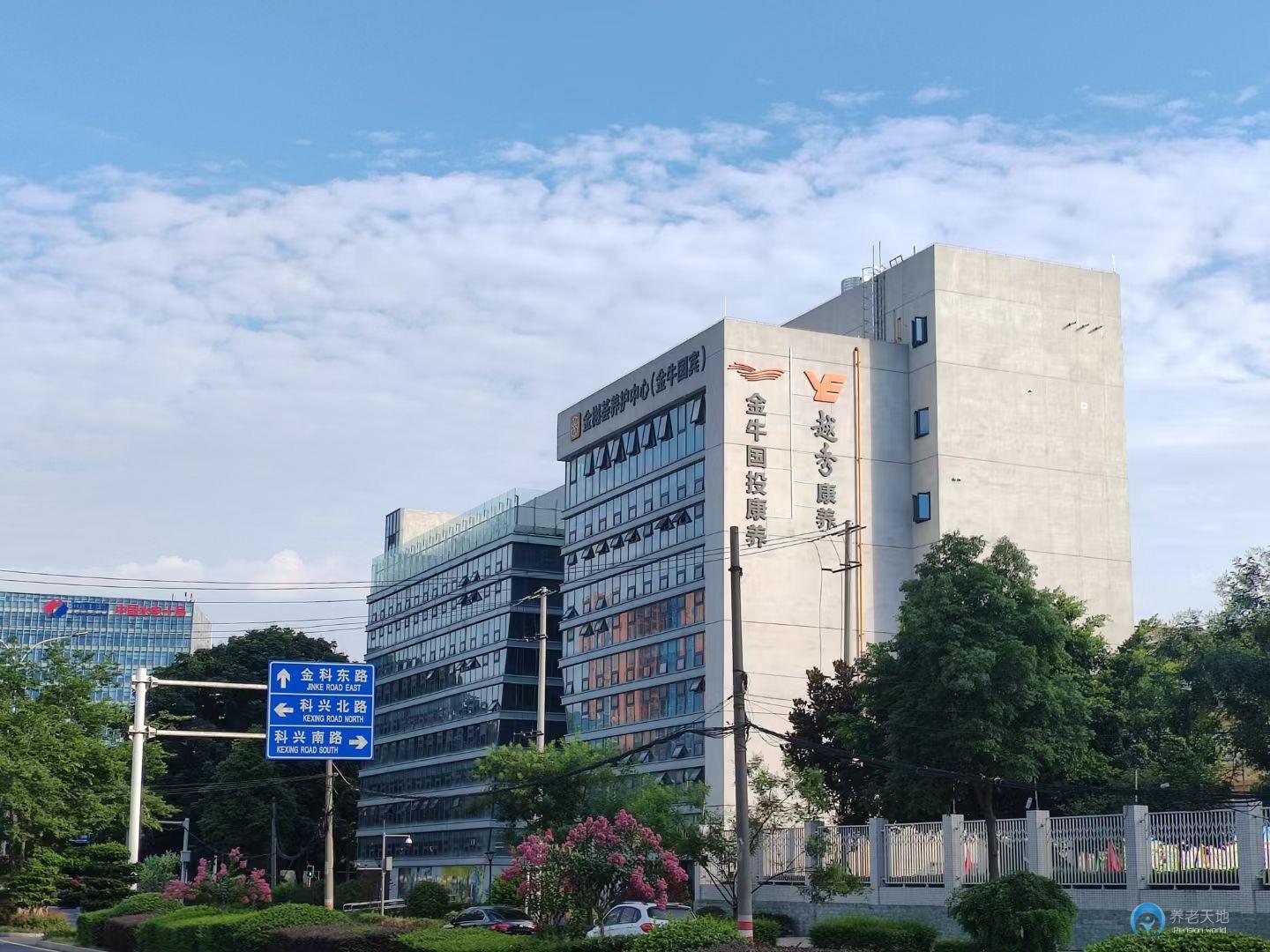 成都金樾薈養(yǎng)護中心