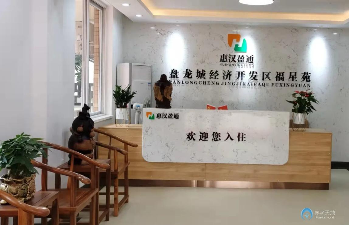 惠漢盈通黃陂盤(pán)龍城經(jīng)濟(jì)開(kāi)發(fā)區(qū)福星苑