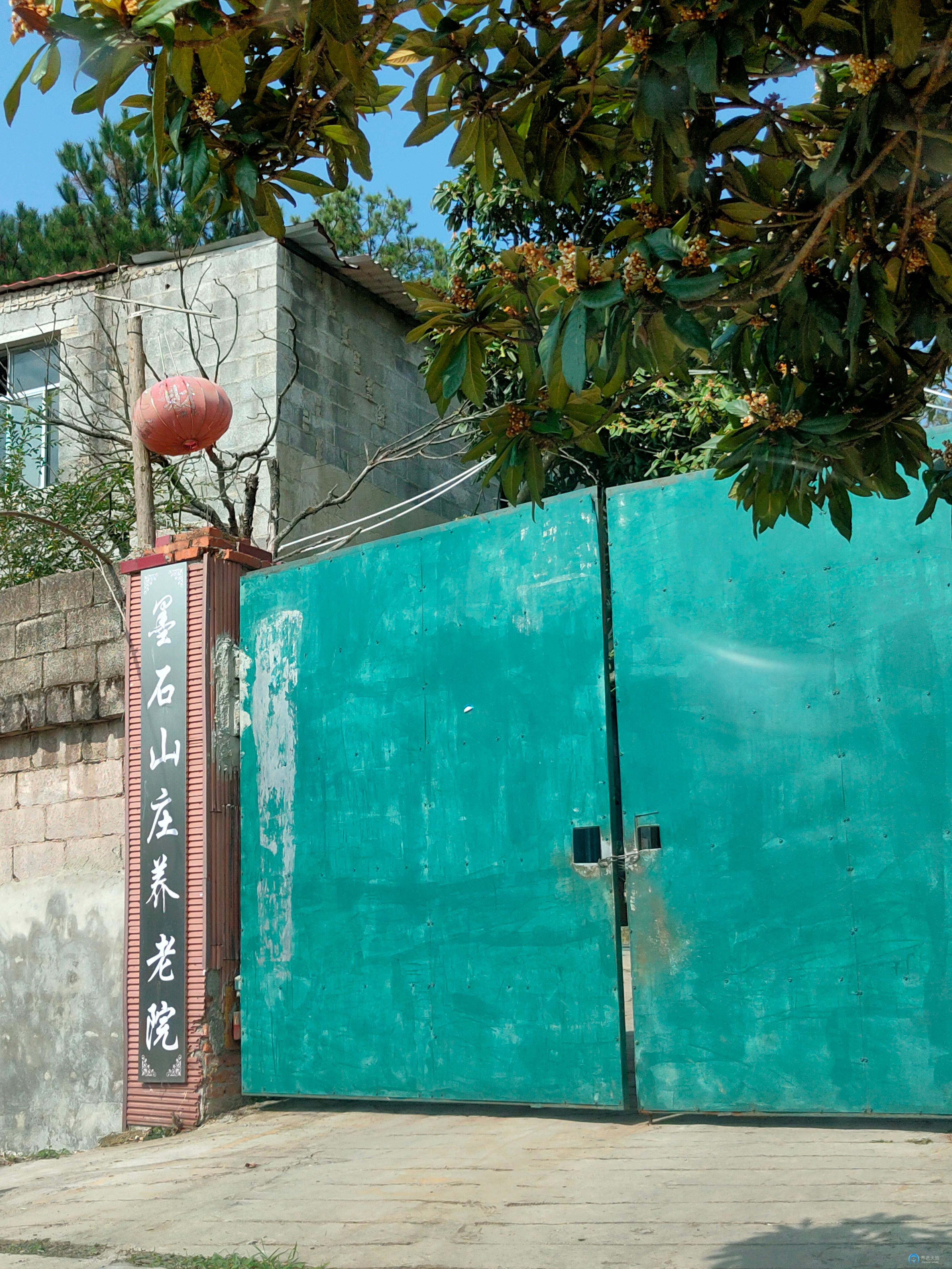 貴陽(yáng)市白云區(qū)墨石山莊養(yǎng)老院