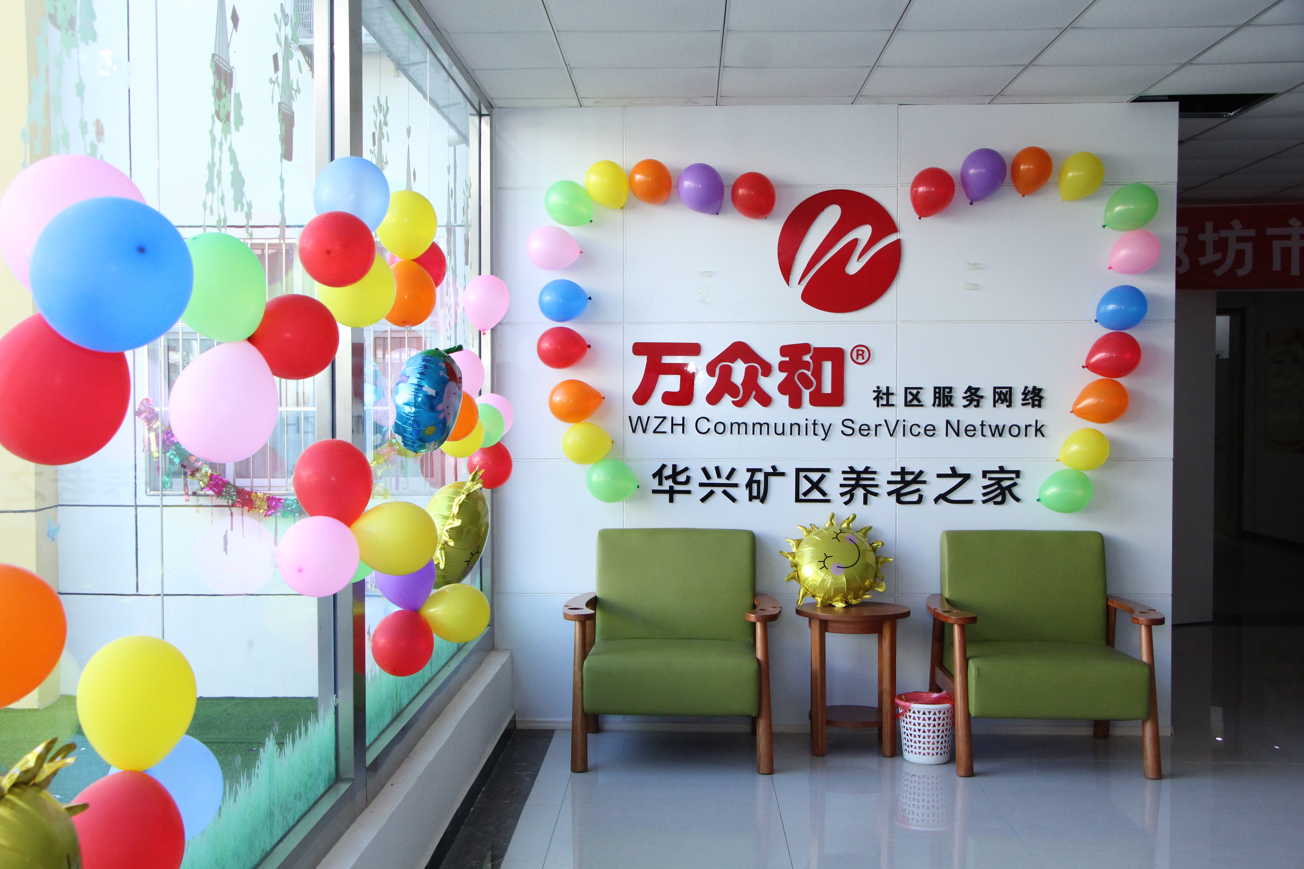 廊坊市萬(wàn)眾和養(yǎng)老服務(wù)中心