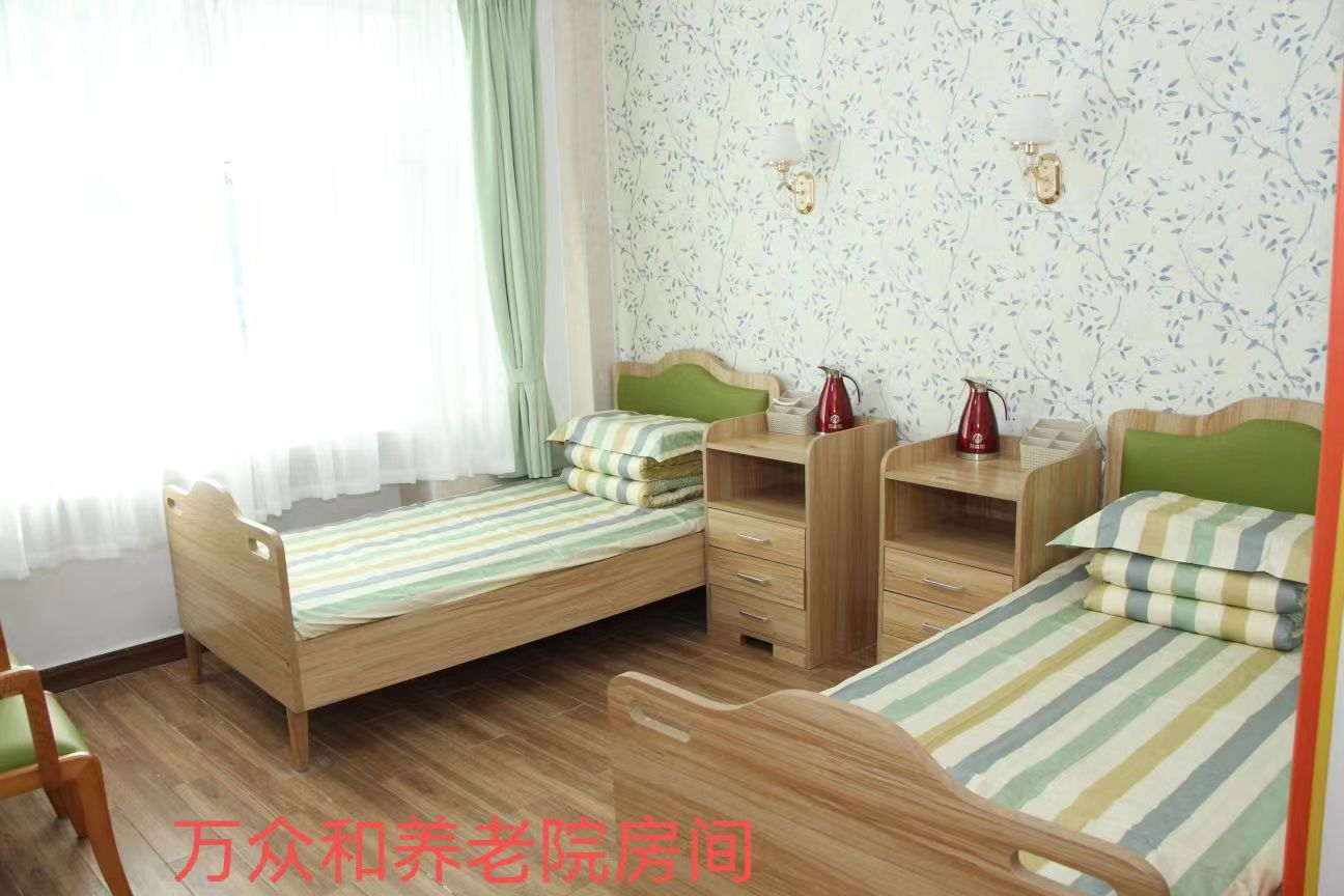 廊坊市萬(wàn)眾和養(yǎng)老服務(wù)中心