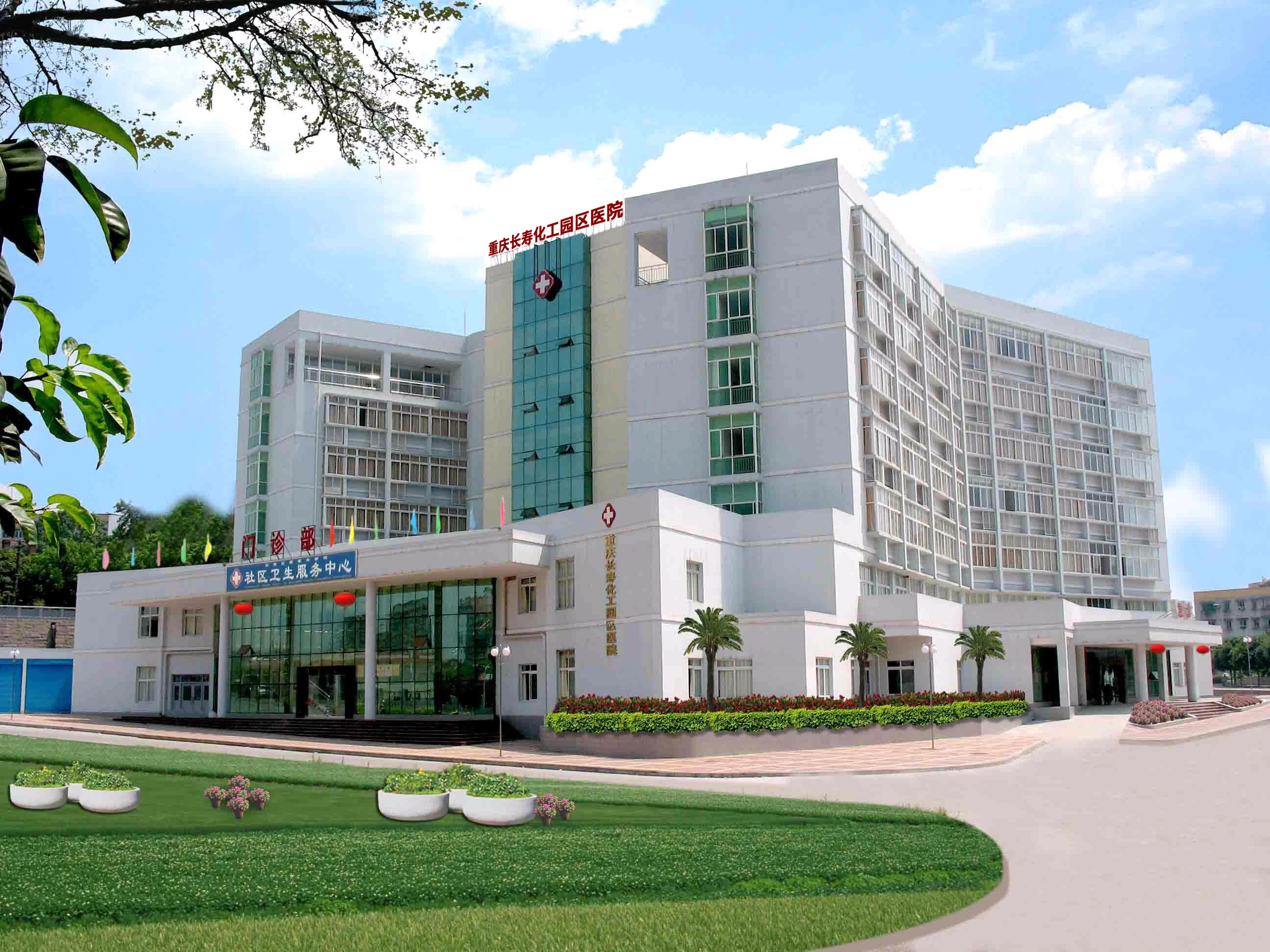 重慶長(zhǎng)壽水木宜樺醫(yī)養(yǎng)中心