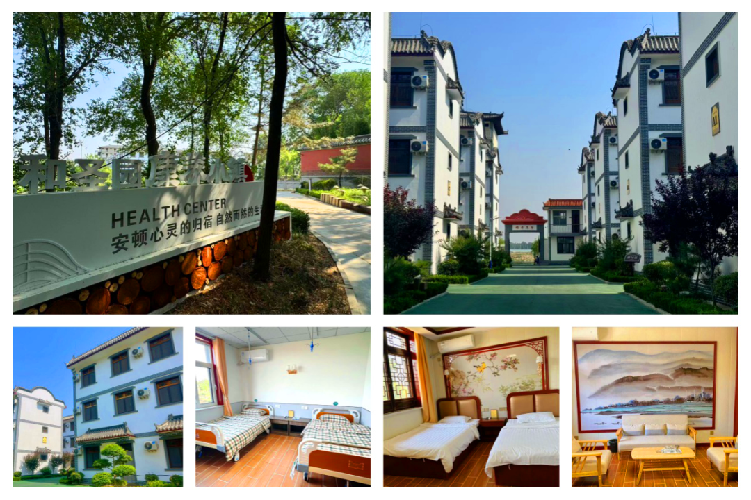 新泰市和圣園健康養(yǎng)老中心