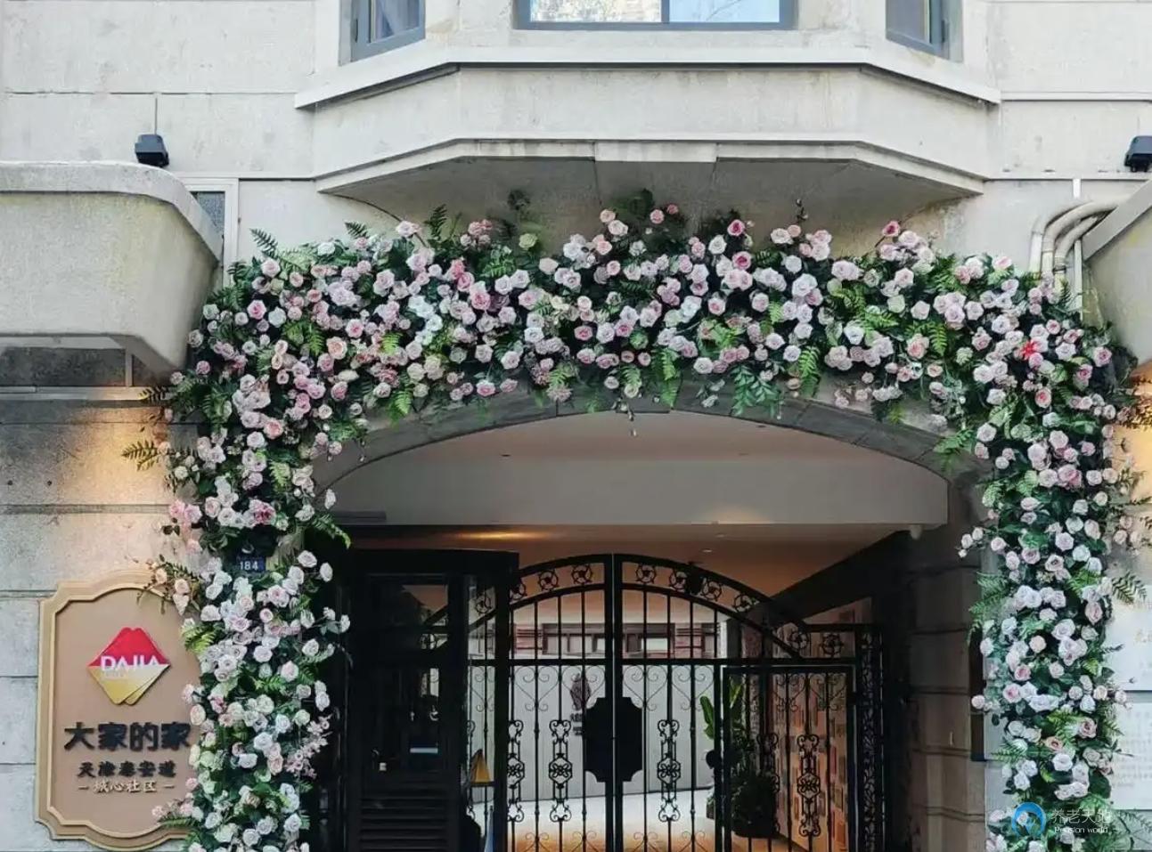 大家的家天津泰安道城心社區(qū)