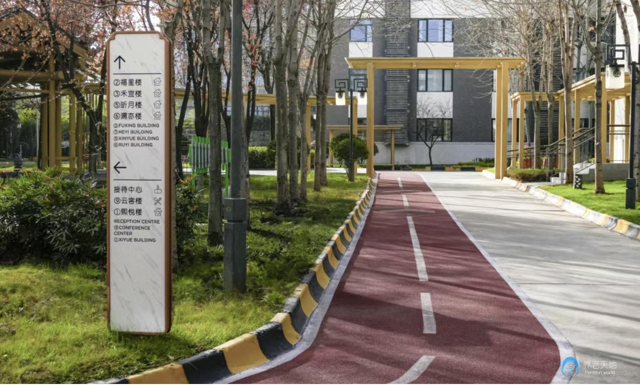 西安鵬瑞利知智照護(hù)家園