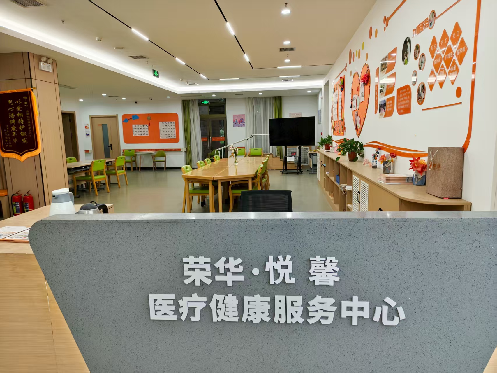 西安榮華高新悅家養(yǎng)老服務中心