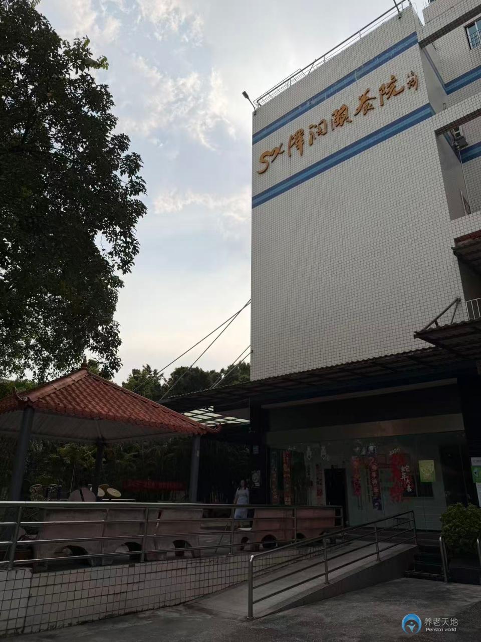 佛山澤潤頤養(yǎng)院